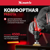 Набор щеток для дрели 5 шт. MATRIX 74492