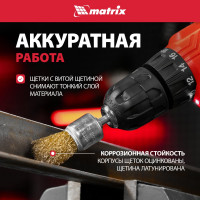 Набор щеток для дрели 5 шт. MATRIX 74492