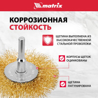 Набор щеток для дрели 3 шт. MATRIX 74490