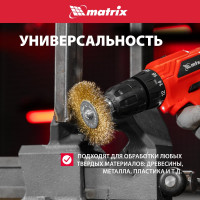 Набор щеток для дрели 5 шт. MATRIX 74494