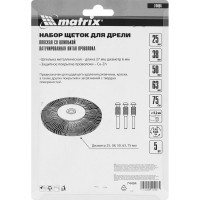 Набор щеток для дрели 5 шт. MATRIX 74494