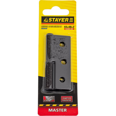 Дверная разъемная петля STAYER Master цвет коричневый левая 65 мм 37613-65-3L