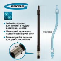 Гибкий переходник для бит, 190 мм, 1/4" GROSS 11369