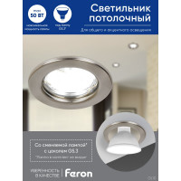 Встраиваемый светильник FERON DL10 потолочный MR16 G5.3 титан 15112