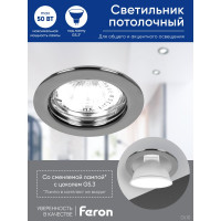 Встраиваемый светильник FERON DL10 потолочный MR16 G5.3 хром 15113