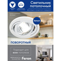 Встраиваемый светильник FERON DL11 потолочный MR16 G5.3 белый 15114
