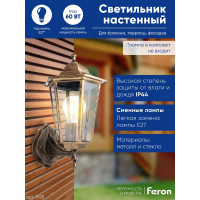 Садово-парковый светильник FERON 6101/PL6101 шестигранный на стену вверх 60W E27 230V, черное золото 11125