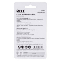 Корщетки хлопковые и штифты 4 шт FIT IT 36907