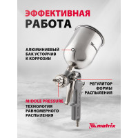 Пневматический краскораспылитель с верхним бачком MATRIX 57315