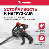 Струбцина MATRIX универсальная F-образная, 150x265х45 мм, пластмассовый корпус 20561