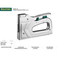 Стальной степлер KRAFTOOL Hard-140 3185