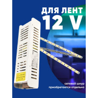 Электронный трансформатор для светодиодной ленты FERON 200W, 12V, (драйвер), LB009, 21498