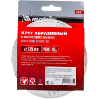 Круг абразивный на ворсовой подложке под липучку (10 шт; 125 мм; P600) MATRIX 73876