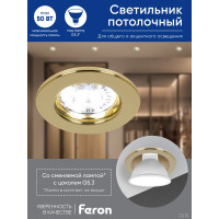 Встраиваемый светильник FERON DL10 потолочный MR16 G5.3 золотистый 15110