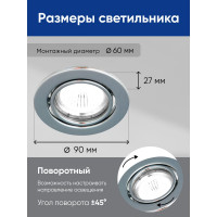 Встраиваемый светильник FERON DL11 потолочный MR16 G5.3 хром 15118