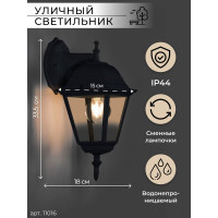 Садово-парковый светильник FERON 4102/PL4102 четырехгранный на стену вниз 60W E27 230V, черный 11016