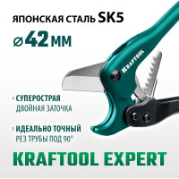 Высокоточный труборез по пластиковым трубам до 42 мм KRAFTOOL Expert 23381-42_z01