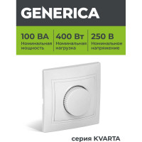 Светорегулятор поворотный GENERICA KVARTA 400Вт ВСР10-1-0-КБ белый EDK10-K01-03-DM