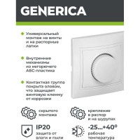 Светорегулятор поворотный GENERICA KVARTA 400Вт ВСР10-1-0-КБ белый EDK10-K01-03-DM