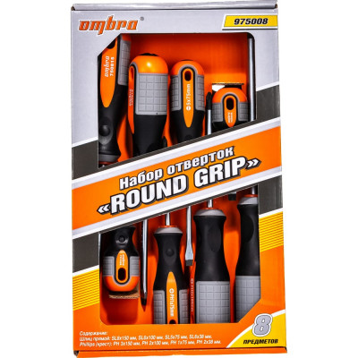 Набор отверток Ombra ROUND GRIP 975008