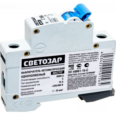 Автомат СВЕТОЗАР 1п, 16 A, C, 6 кА, 230/400 В SV-49061-16-C