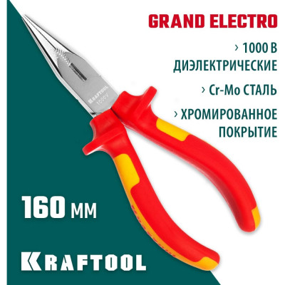 KRAFTOOL Electro-Kraft Тонкогубцы, Cr-Mo сталь,, 160мм 2202-3-16_z01