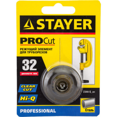 Запасной нож к труборезу 2344-52 STAYER PROFI 2344-S_z01