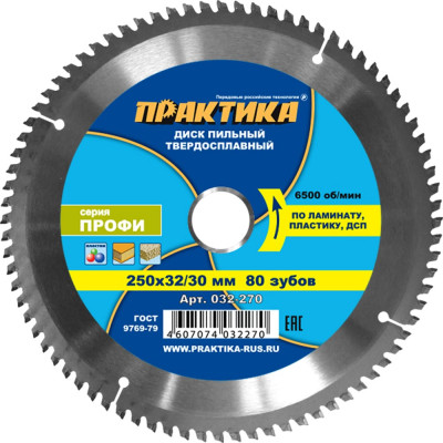 ПРАКТИКА Диск тв/сп 250x32/30, Z=80 T=2,9 mm ламинат 032-270