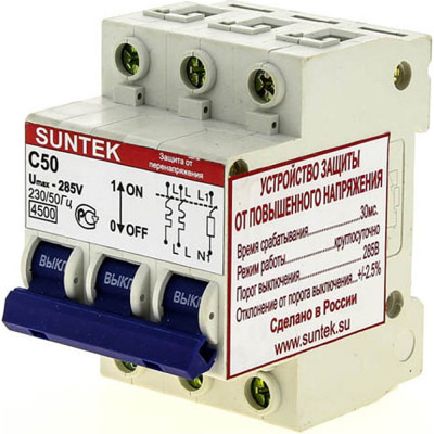 SUNTEK УЗОН, ток 50А SK3.1_UZN50A