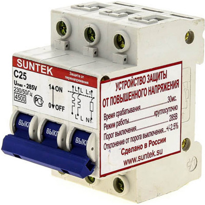 SUNTEK УЗОН, ток 25А SK3.1_UZN25A