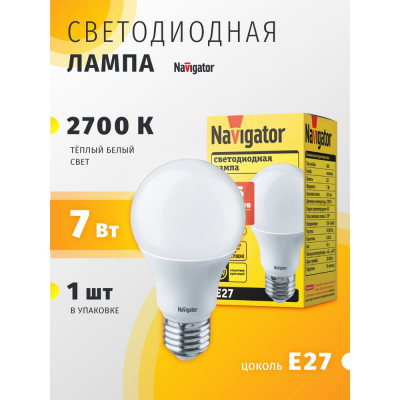 Navigator ЛАМПА СВЕТОДИОД. 94 385 NLL-A55-7-230-2.7K-E27 94385