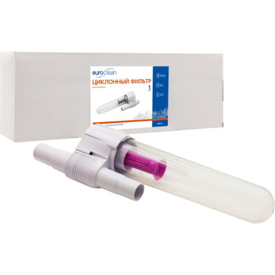 EURO Clean Фильтр циклонный, универсальный для пылесосов, 1 шт. EUR DBH-02
