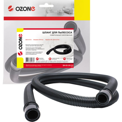 OZONE Универсальный гофрированный шланг для пылесоса, длина 2,5 м. 1 шт. SH-03-35-2,5