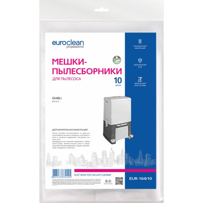 EURO clean оригинальный синтетический мешок-пылесборник для вертикальных пылесосов - 10 шт., повышенной вместимости GHIBLI Briciolo EUR-164/10