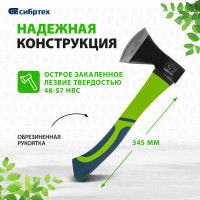 СИБРТЕХ Топор, 600 г, фибергласовое топорище// 21644