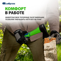 СИБРТЕХ Топор, 600 г, фибергласовое топорище// 21644