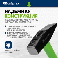 СИБРТЕХ Молоток слесарный, 600 г, фибергласовая обрезиненная рукоятка// 10325