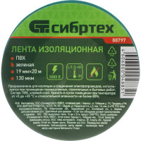 СИБРТЕХ Изолента ПВХ, 19 мм х 20 м, 180 мкм, зеленая // 88797