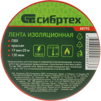 СИБРТЕХ Изолента ПВХ, 19 мм х 20 м, 180 мкм, красная // 88795
