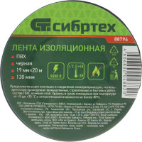 СИБРТЕХ Изолента ПВХ, 19 мм х 20 м, 130 мкм, черная // 88794