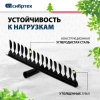 СИБРТЕХ Грабли 16-зубые, 420 мм, без черенка, витые//Россия 61750