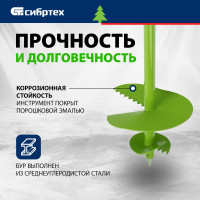 СИБРТЕХ Бур садовый шнековый D 200 мм//Россия 64503
