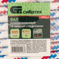 СИБРТЕХ Фал плетёный полипр. 16-прядный с полипр. серд. 8 мм, бухта 100 м, 520 кгс// СИБРТЕХ//Россия 93966