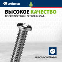 СИБРТЕХ Набор винтов, гаек, шайб, 420 предм.// 47617