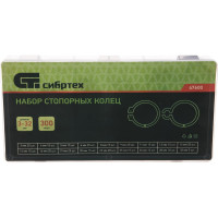 СИБРТЕХ Набор стопорных колец, D 3 - 32 мм, 300 предм.// 47600