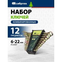 СИБРТЕХ Набор ключей комбинированных 6-22 мм. 12 шт., // 15439