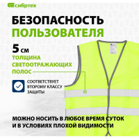 СИБРТЕХ Жилет сигнальный, желтый, размер XXL 89516