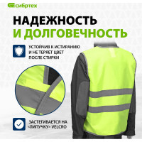 СИБРТЕХ Жилет сигнальный, желтый, размер XXL 89516