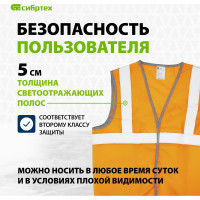 СИБРТЕХ Жилет сигнальный, оранжевый, размер XXL 89514