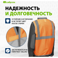 СИБРТЕХ Жилет сигнальный, оранжевый, размер XXL 89514